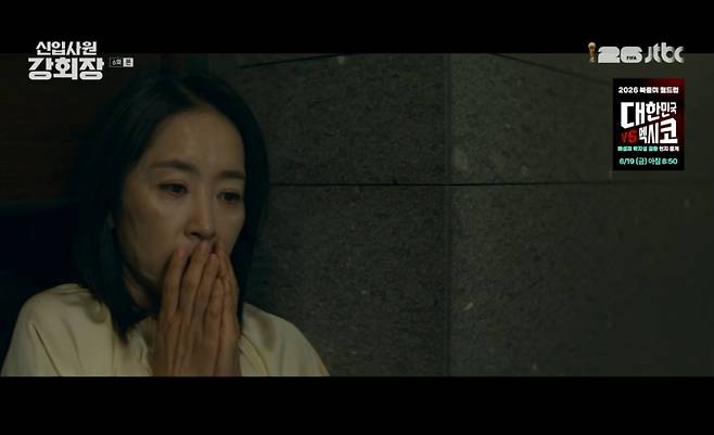 /사진=JTBC '신입사원 강회장'