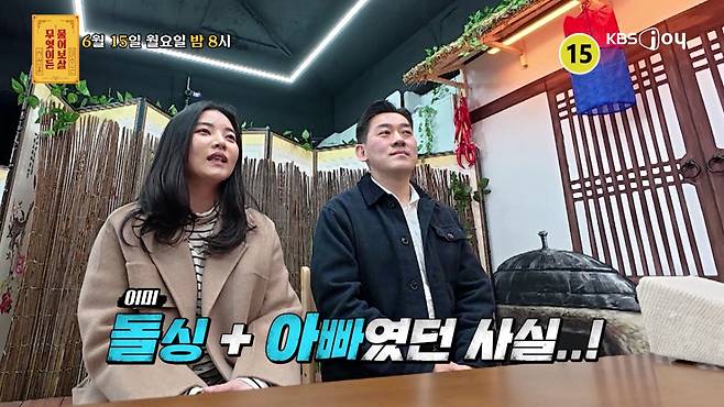 /사진=KBS Joy '무엇이든 물어보살'