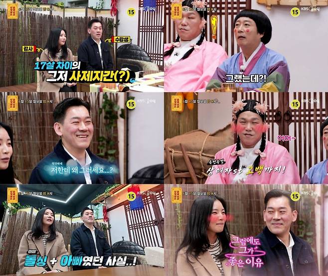 /사진=KBS Joy '무엇이든 물어보살'