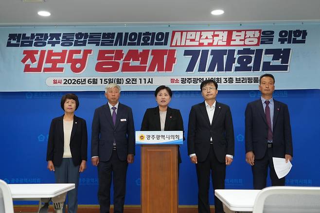 기자회견하는 진보당 전남광주시의원 당선인들 [독자제공. 재판매 및 DB 금지]
