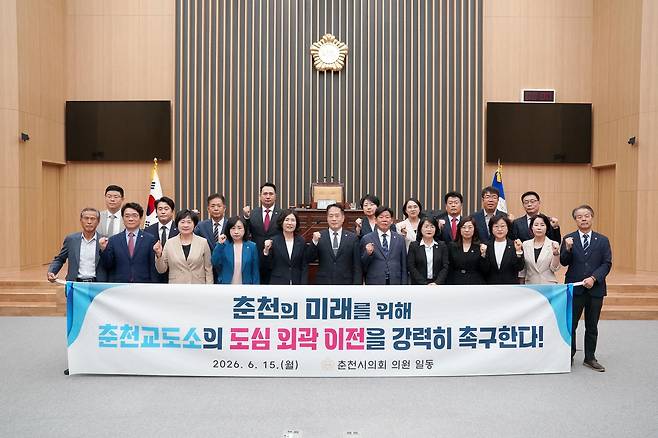춘천시의회 결의문 채택 [춘천시의회 제공.재판매 및 DB 금지]