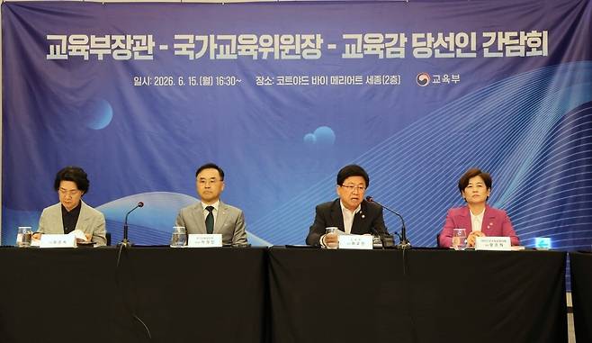발언하는 최교진(오른쪽에서 두번째) 교육부 장관 [교육부 제공. 재판매 및 DB 금지]