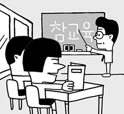 ◇일러스트=조남원기자