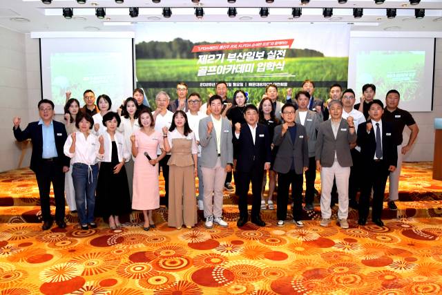 제2기 부산일보 실전 골프아카데미가 15일 부산 기장군 해운대비치CC 대연회장에서 열린 가운데 참가자들이 기념촬영을 하고 있다.