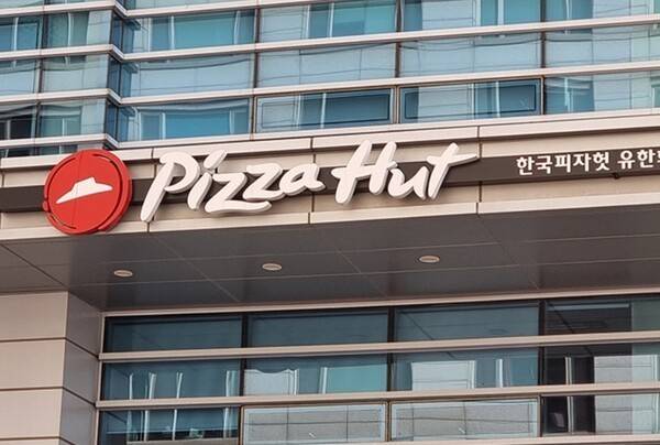 기존 한국피자헛 법인은 영업양도를 통해 확보한 매각 대금을 재원으로 공익채권 및 회생채권을 변제한 뒤 청산 절차를 밟을 예정이다. [출처=연합]