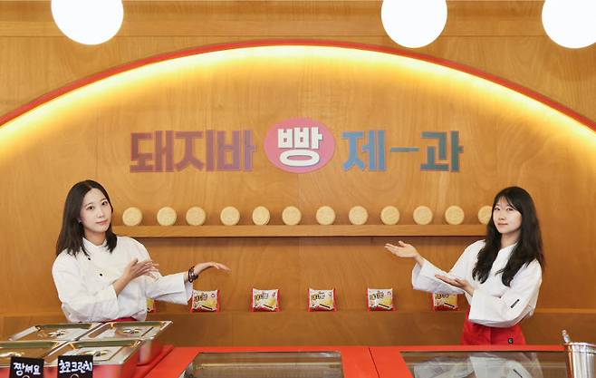 롯데웰푸드 ‘돼지바 빵집 since 1983’ 팝업스토어 내부 모습
