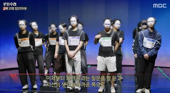 출처:MBC 'PD수첩'