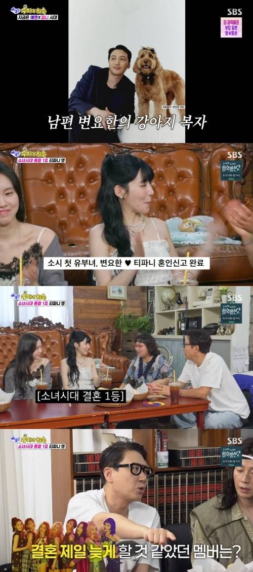 SBS '아니 근데 진짜!' 화면 캡처