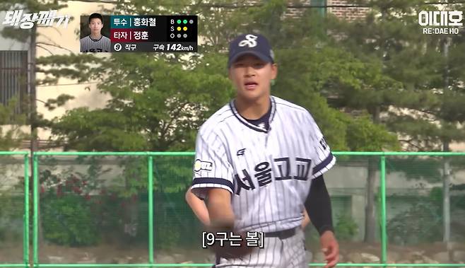 사진캡처=유튜브 채널 '이대호'