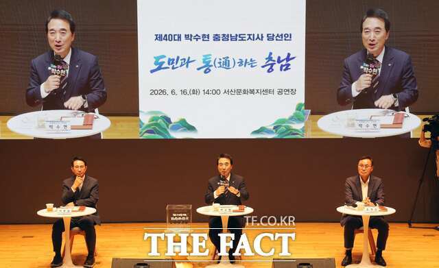박수현 충남도지사 당선인이 16일 서산시복지문화센터에서 서산·태안 충남 첫 타운홀미팅을 진행하고 있다. 사진 왼쪽부터 이완섭 서산시장, 박수현 충남도지사, 윤희신 태안군수 당선인. /통하는 충남 준비위원회