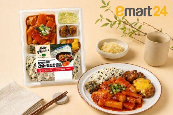 이마트24, ‘취사병 전설이 되다’ 드라마 속 음식이 도시락으로. 이마트24