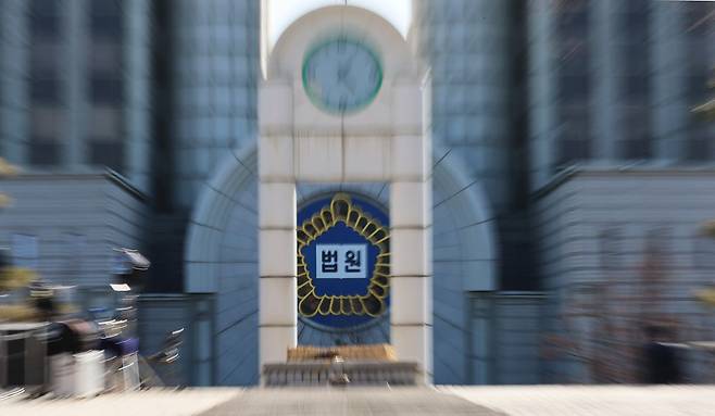 서울 서초구 서울중앙지방법원. 뉴스1