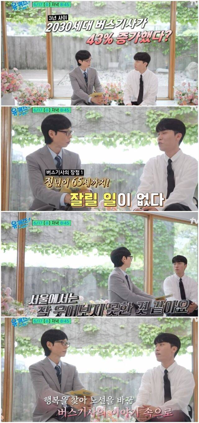 유퀴즈./tvN