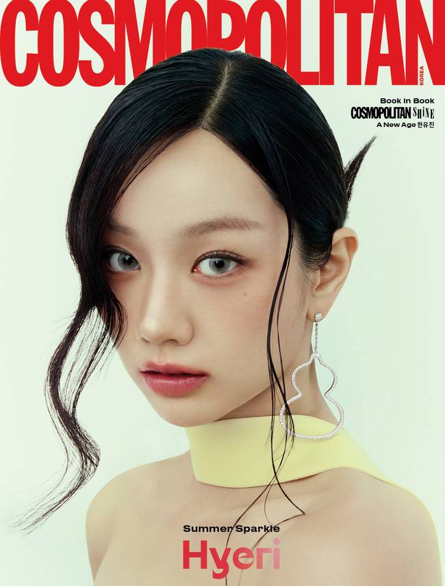 코스모폴리탄 제공