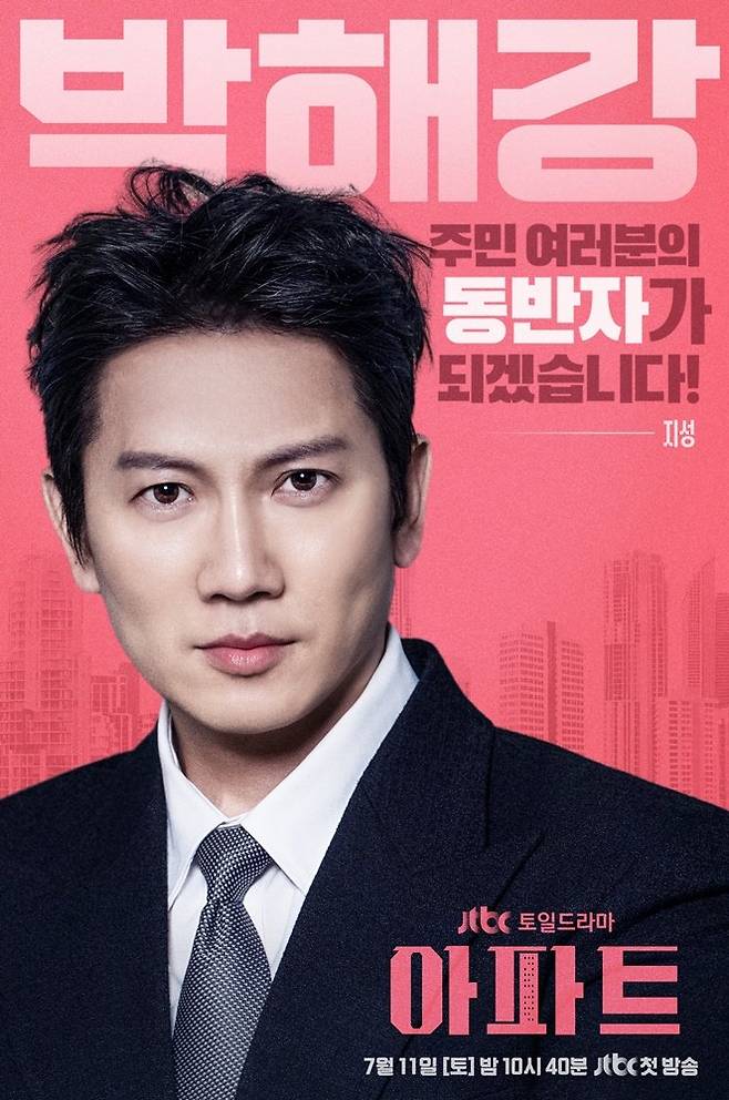 사진=JTBC