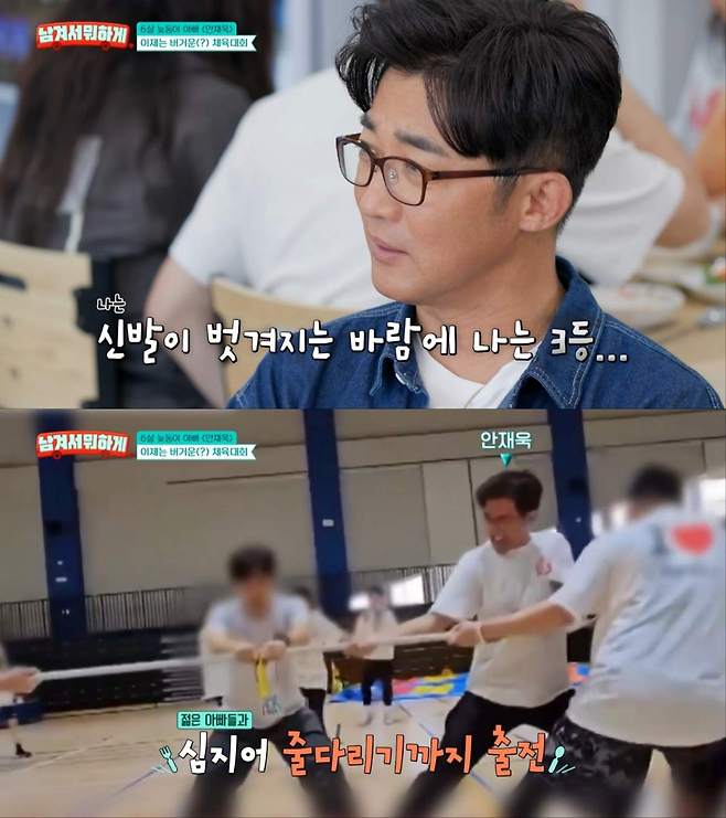 사진 = '남겨서 뭐하게' 방송 화면
