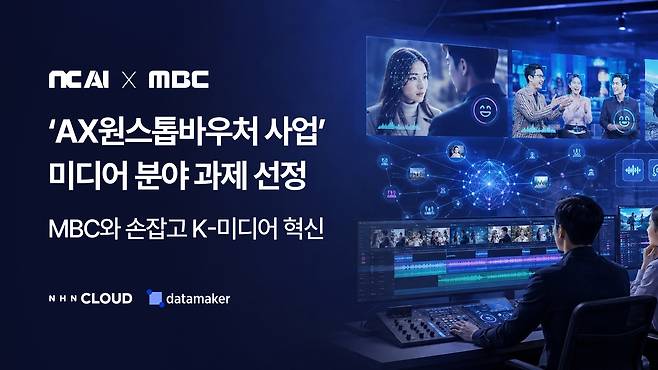 [NC AI 제공. 재판매 및 DB 금지]