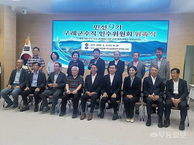 장길선 구례군수 당선인 인수위