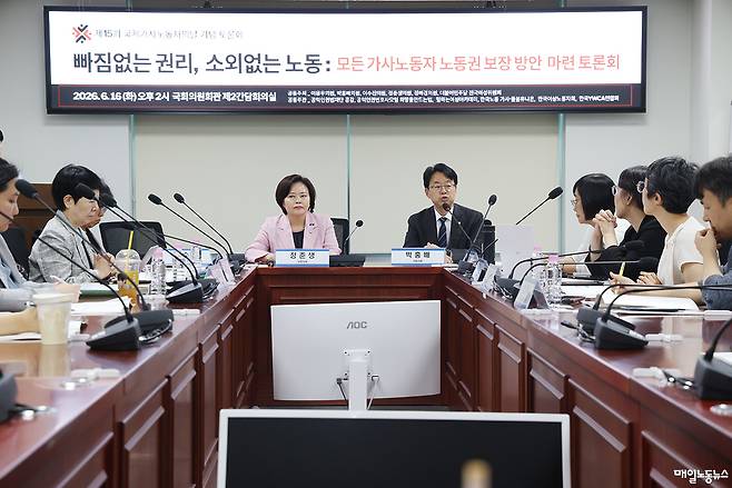 ▲ 15회 국제가사노동자의 날을 맞아 16일 오후 국회에서 열린 모든 가사노동자 노동권 보장 방안 마련 토론회에서 박홍배 더불어민주당 의원이 인사말 하고 있다.