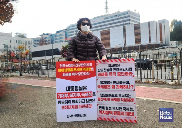 서울 용산구 대통령실 앞에서 한국산후관리협회 한 회원이 산모 본인부담금 부가세 과세 철회를 촉구하는 1인시위를 벌이고 있다. ⓒ한국산후관리협회