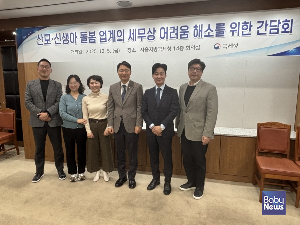 한국산후관리협회 임원진들이 산모·신생아 돌봄 업계의 세무상 어려움 해소를 위한 간담회을 마친 후 임광현 국세청장과 기념촬영을 하고 있다. ⓒ한국산후관리협회