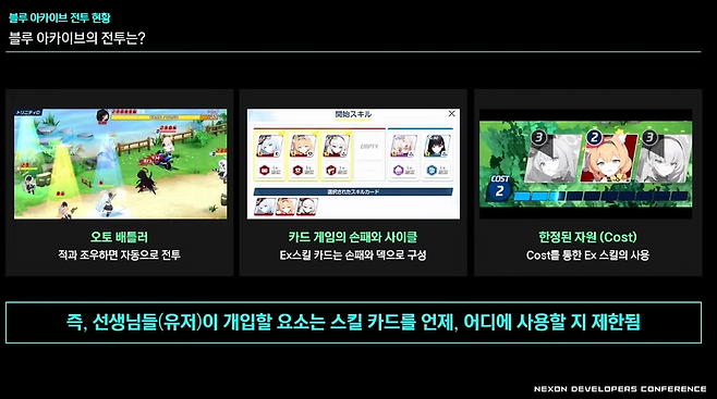 (출처=NDC 공식 유튜브).