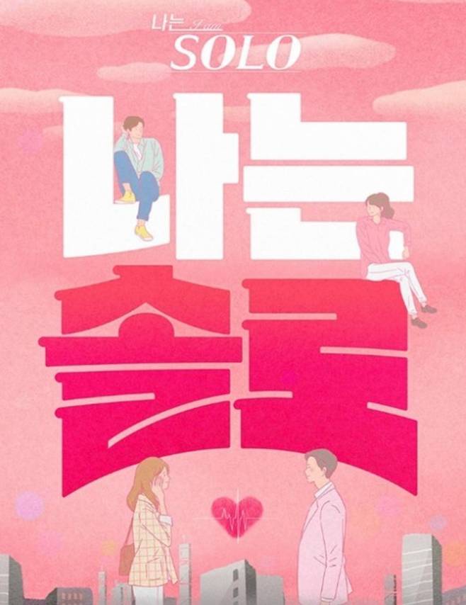 A disclosure post by the ex-spouse of a cast member on the SBS Plus and Genie TV variety show SOLO, alleging that the cast member lied about the reason for their divorce on air, is spreading online. The author criticized the cast member for managing their image by claiming on the show that their divorce was a consensual one, despite having gone through a legal battle in the past.The author mentioned the suffering endured during the marriage and demanded a sincere apology from the other party; however, the specific cast members real name or season number has not been revealed in the post so far. Netizens are showing keen interest in the veracity of the claims, while expressing cautious reactions that fact-checking is necessary. The veracity of the authors claims has not yet been confirmed.