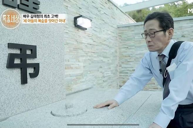 출처:MBN '특종세상'