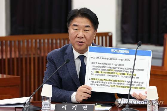 (서울=연합뉴스) 13일 서울 여의도 국회에서 열린 정보위원회 전체회의에서 더불어민주당 이기헌 의원이 국가정보원법을 들고 발언하고 있다. 2025.1.13 [국회사진기자단] photo@yna.co.kr (끝) 〈저작권자(c) 연합뉴스. 무단 전재-재배포, AI 학습 및 활용 금지〉