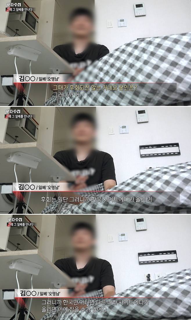 MBC 'PD수첩'