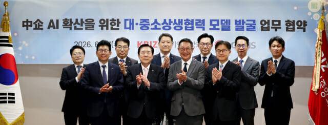 현신균 LG CNS 사장(앞줄 오른쪽 두번째)과 김기문 중소기업중앙회 회장(앞줄 오른쪽 세번째) 등 주요 참석자들이 17일 업무협약식 이후 기념 사진을 촬영하고 있는 모습 (사진=중소기업중앙회)