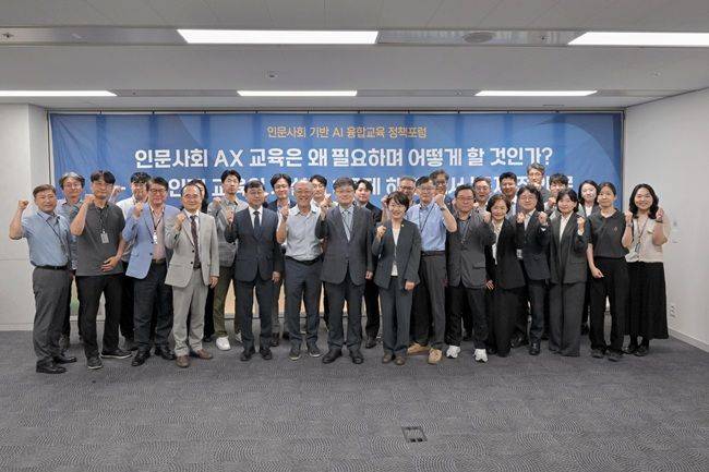 국가인공지능전략위원회는 17일 위원회 회의실에서 ‘인문사회 기반 AI 융합교육 정책포럼’을 개최하고 기념사진을 찍고 있다. ⓒ국가인공지능전략위원회