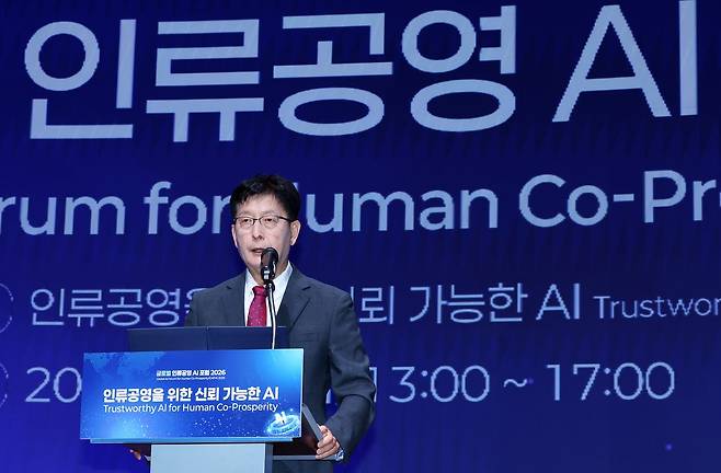AI 포럼 GAFH 2026