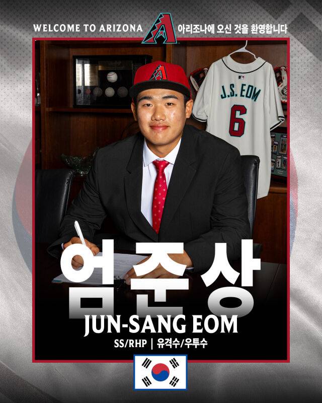 엄준상이 애리조나 다이아몬드백스와 계약했다./애리조나 다이아몬드백스 SNS