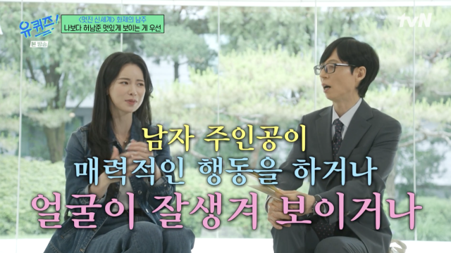 임지연이 드라마 '멋진 신세계'의 인기 비결과 함께 상대 배우 허남준에 대한 각별한 애정을 드러냈다. / tvN '유 퀴즈 온 더 블럭'