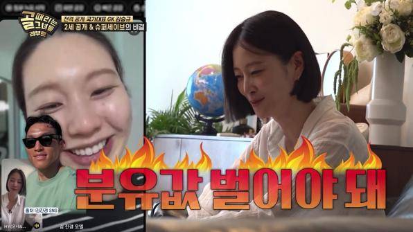 사진=SBS 골 때리는 그녀들 선공개 영상