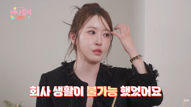 ▲ 20기 정숙. 출처| 'ENA 이엔에이' 유튜브