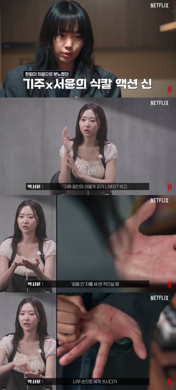 /사진=넷플릭스 코리아