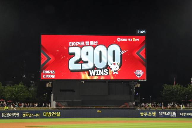 KIA 구단이 17일 광주 LG전을 승리로 장식하며 KBO 역대 3번째 2900승에 성공했다. /사진=KIA 타이거즈 제공