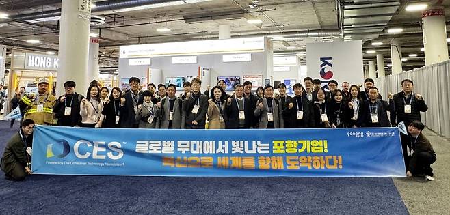 지난 1월 미국 CES 행사에 참가한 포항시 관계자 [포항시 제공. 재판매 및 DB 금지]