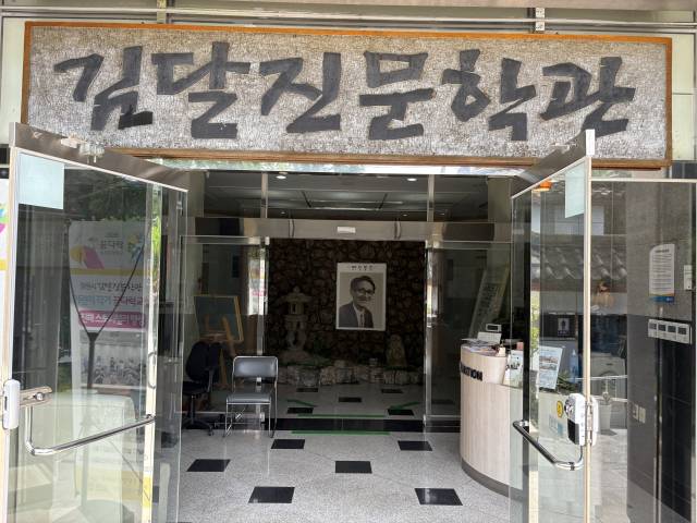 김달진 문학관 입구. 김준현 기자 joon@