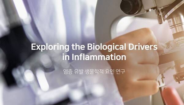 엔지켐생명과학 홈페이지. [출처=엔지켐생명과학]