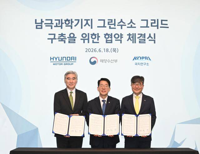 (왼쪽부터) 성 김 현대차그룹 전략기획담당 사장, 황종우 해양수산부 장관, 신형철 극지연구소 소장이 업무협약식에서 기념 촬영을 하고 있는 모습[사진=현대차그룹]