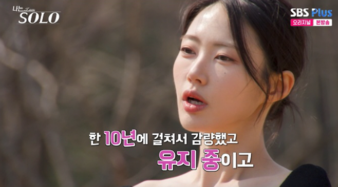 사진ㅣSBS Plus·ENA 예능 프로그램 ‘나는 SOLO(나는 솔로)’