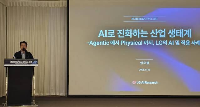 임우형 LG AI연구원장(사진=지디넷코리아)
