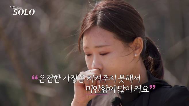 나는솔로 32기