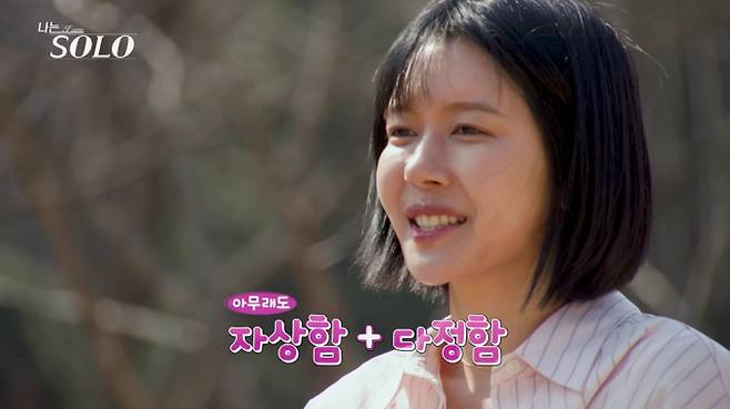 나는솔로 32기