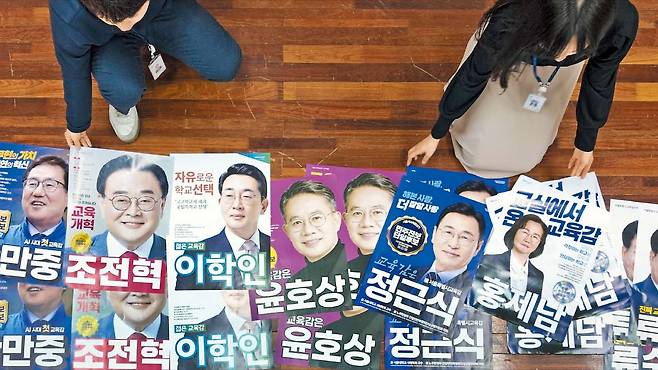서울시선거관리위원회 직원들이 지난 20일 이번 6·3 지방선거에 출마한 서울시교육감 후보 8명의 선거 벽보를 정리하고 있다. /남강호 기자