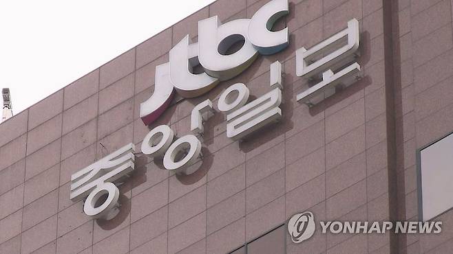중앙일보 이미지. 연합뉴스 제공.