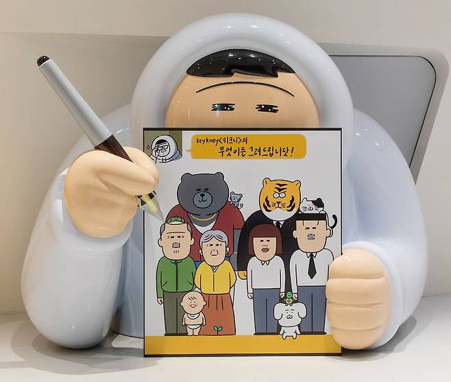 ‘키크니 특별전: 그렸고 그런 사이’는 평범한 일상의 감정을 섬세하게 포착해 공감을 이끌어온 작업 세계를 조망한다.